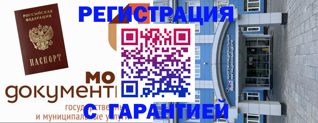 прописка для школы в Каспийске