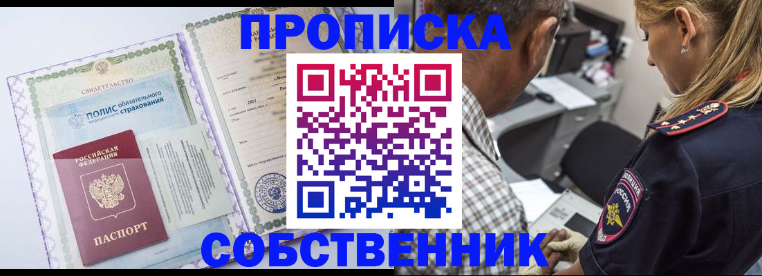 где прописаться в Каспийске