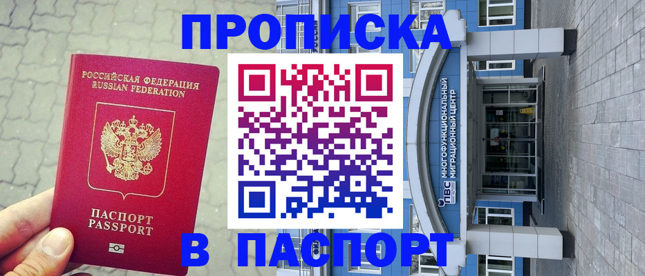 прописка регистрация в Каспийске