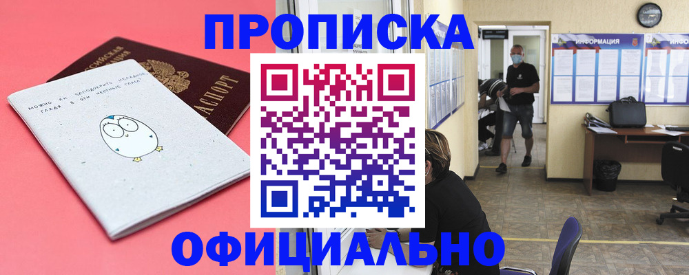 где прописаться в Каспийске