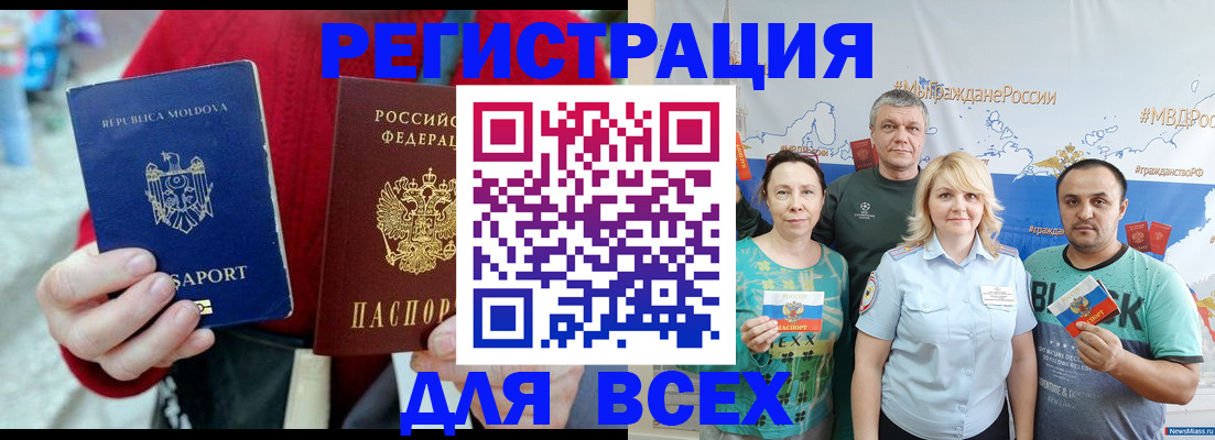 миграционный учет в Каспийске