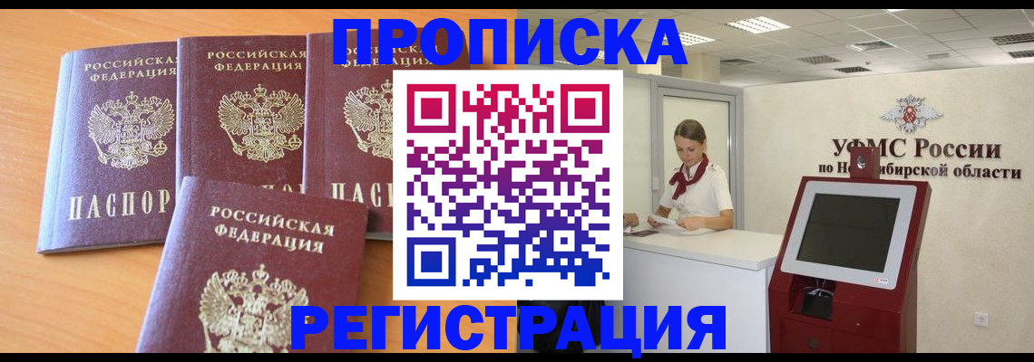 прописка 2025 в Каспийске